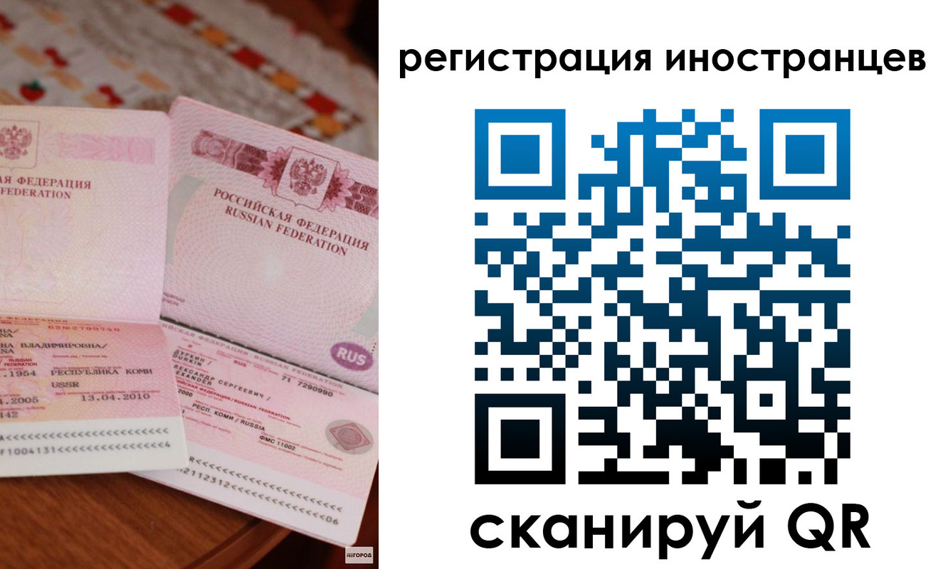 прописка ребенка в Мончегорске
