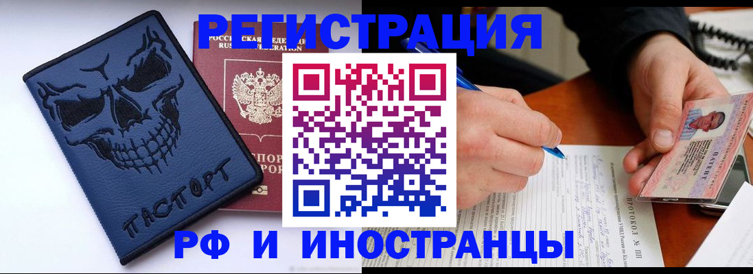 где прописаться в Мончегорске