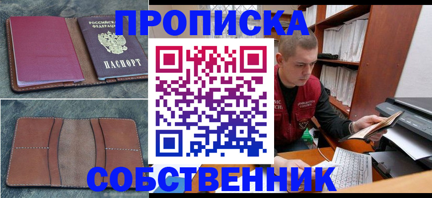 прописка паспорт в Мончегорске