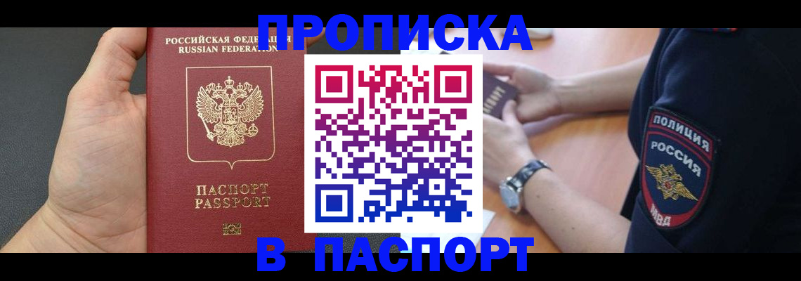 регистрация в Мончегорске