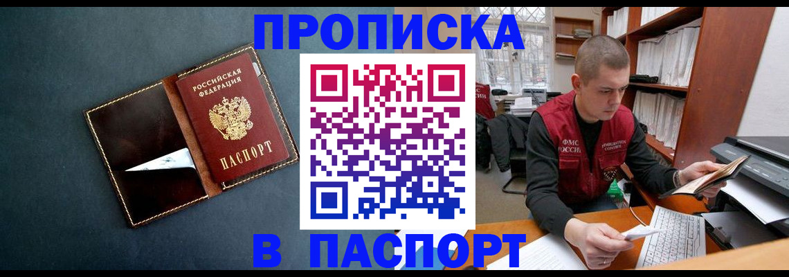 миграционный учет в Мончегорске